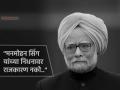 "मनमोहन सिंग यांचा हयातीत कधीही आदर न करणारी काँग्रेस आता मृत्यूनंतरही..."; भाजपा नेत्याने सुनावले - Marathi News | It is condemnable that Congress which never respected Dr Manmohan Singh during his lifetime is now doing politics even after his death - BJP leader Sudhanshu Trivedi | Latest national News at Lokmat.com