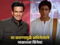 मनोज वाजपेयीला 'देवदास' सिनेमाची मिळाली होती ऑफर, पण... - Marathi News | Manoj Bajpayee was offered the movie 'Devdas', but... | Latest filmy News at Lokmat.com