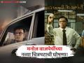 'फॅमिली मॅन'नंतर मनोज वाजपेयी बनले 'गव्हर्नर'; देशाला आर्थिक संकटातून वाचवण्याची कहाणी, कधी प्रदर्शित होणार चित्रपट? - Marathi News | Manoj Bajpayee New Movie Governor The Silent Saviour Posters Out Release Date | Latest filmy News at Lokmat.com