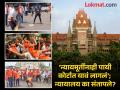 'आंदोलक रस्त्यावर नाचताहेत म्हणून तुम्ही न्यायमूर्तींना पायी कोर्टात जायला भाग पाडू शकत नाही'; उच्च न्यायालयाने सरकारला झापले - Marathi News | Bombay high court slap Maharashtra government says judge to walked to the high court because Maratha protesters were dancing on the road | Latest maharashtra Photos at Lokmat.com