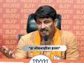 Manoj Tiwari : "शिवीगाळ केली, वाहनांवर हल्ला"; मनोज तिवारींच्या रोड शोमध्ये प्रचंड गोंधळ, RJD वर गंभीर आरोप - Marathi News | buxar BJP Manoj Tiwari roadshow attack rjd supporters complaint election commission | Latest national News at Lokmat.com