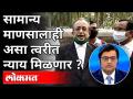 सामान्य माणसालाही असा न्याय मिळणार का? Advocate Pradeep Gharat On Arnab Goswami Case - Marathi News | Will the common man get such justice? Advocate Pradeep Gharat On Arnab Goswami Case | Latest maharashtra Videos at Lokmat.com