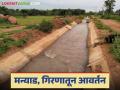 Agriculture News : मन्याड, गिरणातून आवर्तने, जळगावच्या सहा तालुक्यातील शेतीला संजीवनी, वाचा सविस्तर - Marathi News | Latest News Discharge from Manyad, Girna dam for six talukas of Jalgaon district | Latest agriculture News at Lokmat.com