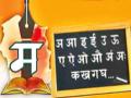 मराठीला अभिजात दर्जासाठी अवघ्या 26 आमदारांनीच दाखविला रस - Marathi News | Only 26 MLAs have shown interest for the elite status of Marathi | Latest navi-mumbai News at Lokmat.com