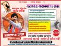 Maratha Reservation: राजकीय नेत्यांना कोल्हापुरातील 'या' दोन गावात प्रवेश बंदी, मतदानावरही बहिष्कार टाकणार - Marathi News | Maratha Reservation Issue Two villages of Amjai Bharwade and Khindi Bharwade in Kolhapur district banned political party leaders from entering the village | Latest kolhapur News at Lokmat.com