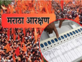 सरकारला कोंडीत पकडण्यासाठी मराठ्यांचे ईव्हीएम हटाव आंदोलन प्रभावी ठरेल काय? - Marathi News | | Latest chhatrapati-sambhajinagar News at Lokmat.com