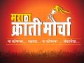 Maratha Reservation : मराठा आरक्षणाबाबत राजकारण केल्यास वाईट परिणाम होतील, मराठा आंदोलकांचा इशारा - Marathi News | Maratha Reservation : If there is any politics about the Maratha reservation, there will be adverse effects, Maratha kranti morcha hint | Latest maharashtra News at Lokmat.com