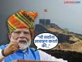 UNESCO 12 Forts: "जेव्हा आपण गौरवशाली मराठा साम्राज्याबद्दल बोलतो, तेव्हा..."; PM मोदींनी व्यक्त केला आनंद - Marathi News | PM Narendra modi first reaction after 12 forts of maratha military landscape in unesco world heritage list | Latest national News at Lokmat.com