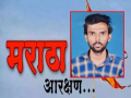 मराठा आरक्षणासाठी पदवीधर तरूणाने संपवले जीवन - Marathi News | A graduate youth ends his life for Maratha reservation | Latest hingoli News at Lokmat.com
