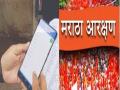 Maratha Reservation: सांगली जिल्ह्यात तीन लाख कुटुंबांचे सर्वेक्षण पूर्ण - Marathi News | For Maratha reservation Completed survey of three lakh families in Sangli district in ongoing open category survey | Latest sangli News at Lokmat.com