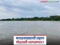 Marathawada Water: मराठवाड्याच्या पाण्यासाठी शेतकऱ्यांचा पुढाकार; जाणून घ्या सविस्तर - Marathi News | Marathawada Water: Farmers' initiative for Marathwada's water | Latest agriculture News at Lokmat.com
