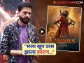 "जोरात ओरडून बोलावंंसं वाटलं की..."; अंकुश चौधरी 'छावा' सिनेमा पाहून आल्यावर काय म्हणाला? - Marathi News | marathi actor ankush chaudhari talk about chhaava movie vicky kaushal | Latest filmy News at Lokmat.com