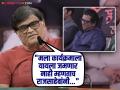 "राजसाहेबांचा फोन आला अन् मी.."; अशोकमामा असं काय म्हणाले की राज ठाकरेंना आवरलं नाही हसू - Marathi News | marathi actor ashok saraf talk about raj thackeray funny incident video | Latest filmy News at Lokmat.com