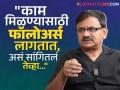 "...तर मला काम नका देऊ, फरक पडत नाही", फॉलोवर्स बघून काम देण्याबाबत गिरीश कुलकर्णींचं रोखठोक मत - Marathi News | marathi actor Girish Kulkarni strong opinion on giving work based on social media followers | Latest filmy News at Lokmat.com