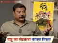 "गाईचा वास येताच वळूने कुंपणाबाहेर उडी मारली अन्..."; अभिनेत्याने सांगितला अंगावर काटा आणणारा किस्सा - Marathi News | marathi actor shrikant yadav talk about funny incident in the set of valu marathi movie full | Latest filmy News at Lokmat.com