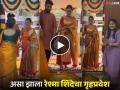 फुलांची रांगोळी, दिव्यांची रोषणाई अन्...; थाटामाटात झाला रेश्मा शिंदेचा गृहप्रवेश! व्हिडीओ व्हायरल - Marathi News | marathi actress Reshma Shinde gruhapravesh video after marriage with pavan | Latest filmy News at Lokmat.com