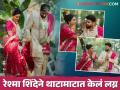 आयुष्याची नवी सुरुवात! 'रंग माझा वेगळा' फेम रेश्मा शिंदे अडकली लग्नबंधनात, फोटो आले समोर - Marathi News | marathi actress reshma shinde wedding photos viral with boyfriend pavan | Latest filmy News at Lokmat.com