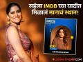 मराठी अभिनेत्रीचा नादखुळा! बॉलिवूड कलाकारांना टक्कर देत 'IMDB टॉप १०'मध्ये सई ताम्हणकरची एन्ट्री - Marathi News | marathi actress sai tamhankar now become top 10 actress of imdb | Latest filmy News at Lokmat.com