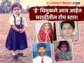 Children's Day Special : मराठीतील या सुपरस्टार्सचे आहेत हे बालपणीचे फोटो! ओळखा पाहू कोण आहेत ते? - Marathi News | Children's Day Special: This childhood photo belongs to the Marathi superstar! Let's see who it is! | Latest filmy Photos at Lokmat.com