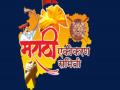 मराठी एकीकरण समितीमध्ये फूट; कार्याध्यक्ष सह चौघांना काढले! सारख्याच नाव व बोधचिन्हाचा वापर  - Marathi News | Split in Marathi Unification Committee; Four people including the working president removed! Same name and symbol used | Latest thane News at Lokmat.com