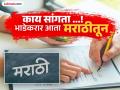 भाडेकरार आता मराठीतून, पंधरवड्यात राज्यात कोठूनही करता येणार - Marathi News | Rental agreements can now be made in Marathi, from anywhere in the state within a fortnight | Latest pune News at Lokmat.com