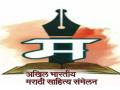 मराठी साहित्यातल्या नव्या प्रयोगांची कहाणी - Marathi News | A story of new experiments in Marathi literature | Latest editorial News at Lokmat.com