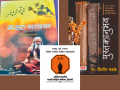 मराठी साहित्य संमेलन: दिल्लीत फडकणार मराठी साहित्याची पताका! - Marathi News | 80 Marathi books to be published at All India Marathi Literature Conference to be held in Delhi | Latest mumbai News at Lokmat.com