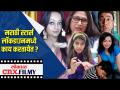 मराठी स्टार्स लॉकडाउन मध्ये काय करतायेत ? - Marathi News | What are you doing in Marathi Stars Lockdown? | Latest filmy Videos at Lokmat.com