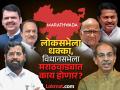 Maharashtra Vidhan Sabha 2024 : महायुती विरुद्ध मविआ; मराठवाडा सत्तेची समीकरणं बदलणार? - Marathi News | how Will Marathwada change the political equation of mahayuti and maha vikas Aghadi in Maharashtra vidhan Sabha election 2024? | Latest politics Photos at Lokmat.com