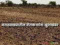 मराठवाड्यातील खालसा झालेल्या वर्ग दोनच्या इनाम व देवस्थानच्या जमिनी वर्ग एक करण्याच्या निर्णयाला मान्यता - Marathi News | Approval of the decision to convert the Khalsa Inam and Devasthan Class Two land convert into Class One in Marathwada | Latest agriculture News at Lokmat.com
