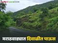 मराठवाड्यातील 'या' जिल्ह्यात दिवाळीत पाऊस पडणार, मुंबई वेधशाळेने वर्तविलेला अंदाज  - Marathi News | Latest News Marathwada Rain Mumbai Observatory predicts rain in Marathwada during Diwali | Latest agriculture News at Lokmat.com