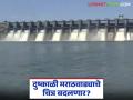 Marathwada River Linking Project : दुष्काळी मराठवाड्याचे चित्र बदलणार? बजेटमध्ये नदीजोड प्रकल्पांसाठी हजारो कोटी - Marathi News | latest news Marathwada River Linking Project: Will Marathwada's thirst be quenched? Thousands of crores for river linking projects in the budget | Latest agriculture News at Lokmat.com
