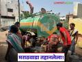 Marathwada water crisis : पाणी असूनही टंचाई; मराठवाड्यात गंभीर स्थिती उघड! - Marathi News | latest news Marathwada water crisis: Despite water scarcity; Serious situation revealed in Marathwada! | Latest agriculture News at Lokmat.com