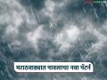 Marathawada Weather : मराठवाड्यात पावसाचा बदलता चेहरा; शेतकऱ्यांच्या पिकपद्धतीवर काय परिणाम वाचा सविस्तर - Marathi News | latest news Marathawada Weather Update: Changing face of rain in Marathwada; Read in detail what is the impact on farmers' cropping patterns | Latest agriculture News at Lokmat.com