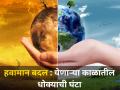 हवामान बदल ही भविष्यातील धोक्याची घंटा! - Marathi News | mahatma phule agriculture university rahuri organised One day Conference on Role of Journalism and Media in Promoting the climate smart and Digital Agriculture icar | Latest agriculture News at Lokmat.com