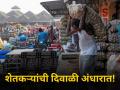 शेतकऱ्यांची दिवाळी अंधारात! शेतमालाला किती मिळतोय भाव? - Marathi News | maharashtra farmer diwali festival market yard rate price onion soybean cotton and farm producers | Latest agriculture News at Lokmat.com