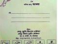 लग्नपत्रिकेच्या कागदात बियांचे रोपण : पत्रिकेचा लगदा करून वृक्षारोपण करण्याचा संदेश - Marathi News | Planting of Plant in Plantation Paper: The message of tree plantation by making pulp of pulp | Latest sangli News at Lokmat.com