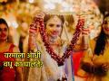 Marriage: लग्नात आधी वधू वरमाला का घालते? त्यामागे काय आहे धार्मिक आणि सामाजिक कारण  - Marathi News | Marriage: Do you know why the bride wears the first garland at a wedding? There is a religious and social reason behind it. | Latest bhakti News at Lokmat.com