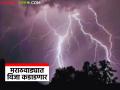 Marathwada Weather Update: मराठवाड्यात हवामान बदलले; 'या' जिल्ह्यात विजांचा गडगडाट वाचा सविस्तर - Marathi News | latest news Marathwada Weather Update: Weather has changed in Marathwada; Lightning and thunder in 'this' district Read in detail | Latest agriculture News at Lokmat.com