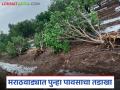 Marathwada Crop Crisis : मराठवाड्यात पुन्हा पावसाचा तडाखा; नांदेड, लातूर, धाराशिव पिके पाण्यात वाचा सविस्तर - Marathi News | latest news Marathwada Crop Crisis: Rain hits Marathwada again; Crops in Nanded, Latur, Dharashiv are under water. Read in detail | Latest agriculture News at Lokmat.com