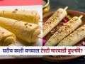 घरच्याघरी करा गारेगार 'मारवाडी कुल्फी', अस्सल राजस्थानी चव! पाहा रेसिपी-उन्हाळा होईल सुखकर - Marathi News | Rajasthani famous food Marwari kulfi recipe | Latest sakhi News at Lokmat.com