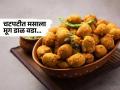 मूग डाळीच्या भजीपेक्षाही भारी! खमंग - कुरकुरीत 'मसाला मूग वडा' - चव अप्रतिम, होईल मिनिटभरात फस्त... - Marathi News | Masala Moong Daal Vada Recipe How To Make Masala Moong Daal Vada At Home | Latest sakhi News at Lokmat.com