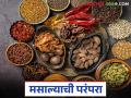 Summer Season : पारंपरिक मसाला बनवायची घरोघरी लगबग वाचा सविस्तर - Marathi News | Summer Season: latest news Read in detail how to make traditional masala at home | Latest agriculture News at Lokmat.com