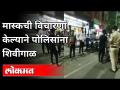 मास्कची विचारणा केल्याने पोलिसांना शिवीगाळ | Pune News - Marathi News | Asking for a mask is an insult to the police Pune News | Latest pune Videos at Lokmat.com
