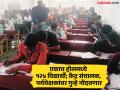 एकाच हॉलमध्ये १२५ विद्यार्थी, सामूहिक कॉपीतील परीक्षा केंद्राची मान्यताच रद्द; गुन्हे नोंद होणार - Marathi News | After the mass copying case, the approval of the examination center of Rajarshi Shahu Maharaj Vidyalaya was cancelled | Latest chhatrapati-sambhajinagar News at Lokmat.com