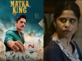Matka King 2: पहिला सीझन तुफान गाजला! आता विजय वर्माच्या 'मटका किंग'चा दुसरा सीझन येणार, कधी होणार प्रदर्शित? - Marathi News | Matka King 2 vijay verma web series 2nd season first poster released | Latest filmy News at Lokmat.com