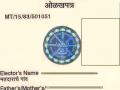 नंदुरबार जिल्ह्यात 32 हजार 554 मतदारांची वाढ - Marathi News | 32 thousand 554 voters in Nandurbar district | Latest nandurbar News at Lokmat.com