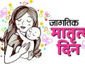 आई झाल्या देवदूत : २२ मुलांना दिले जीवनदान - Marathi News | Mothers become angels: Gave Lives to 22 Children | Latest nagpur News at Lokmat.com