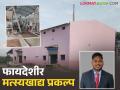 गडचिरोलीच्या उच्चशिक्षित तरुणाने उभारला मत्स्यखाद्य प्रकल्प, मिळालं सव्वा कोटींचं अनुदान - Marathi News | Latest news farmer Success Story educated youth from Gadchiroli set up fish feed project, grant of Rs. 1.25 crore. | Latest agriculture News at Lokmat.com