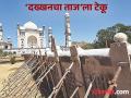 ‘दख्खनचा ताज’ बीबी का मकबराला टेकू; कोसळण्यापूर्वी संवर्धनाचे काम होणार का? - Marathi News | | Latest chhatrapati-sambhajinagar News at Lokmat.com